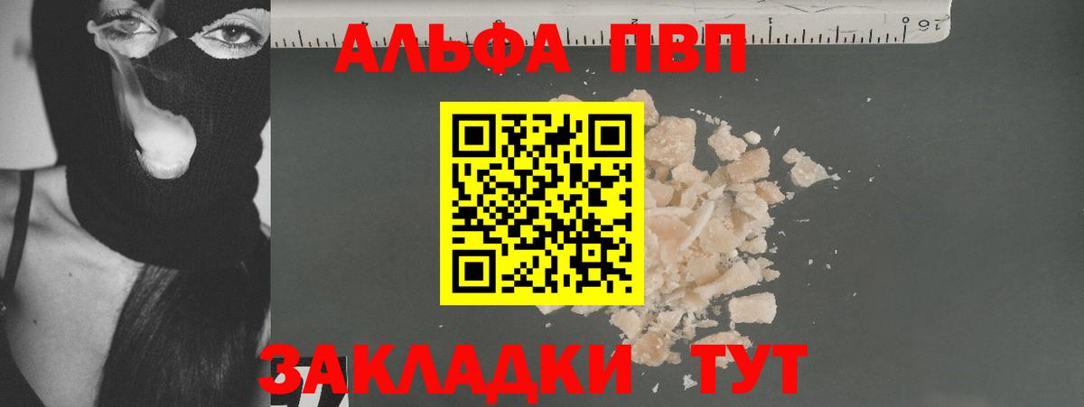 Альфа ПВП СК Щёкино