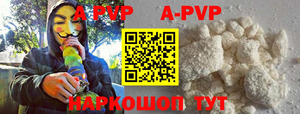 A-PVP СК  Вход с VPN  Щёкино  A PVP СК КРИС 