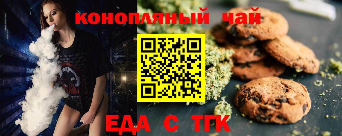 Щёкино  Canna-Cookies марихуана  Вход с VPN 