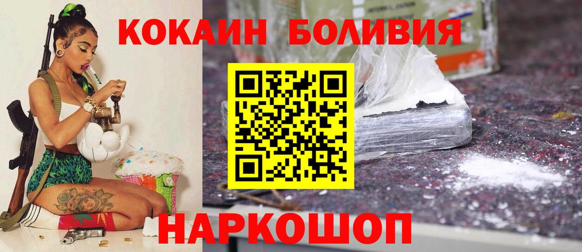 Щёкино  КОКАИН Эквадор  Кокаин 97%  Вход с VPN 