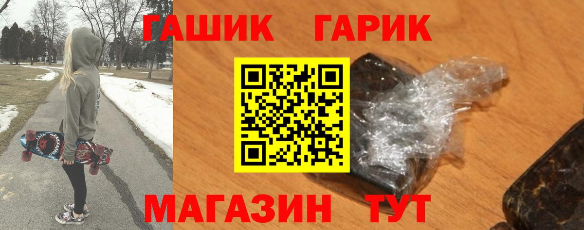 ГАШ Изолятор Щёкино
