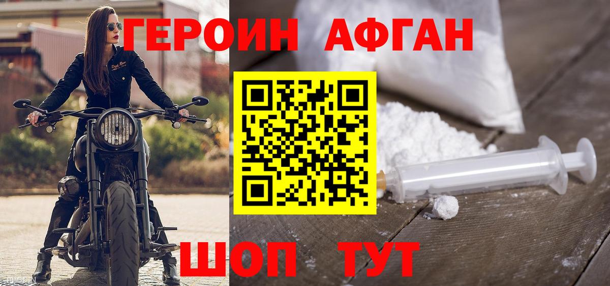 Щёкино  Героин Heroin  Вход с VPN 