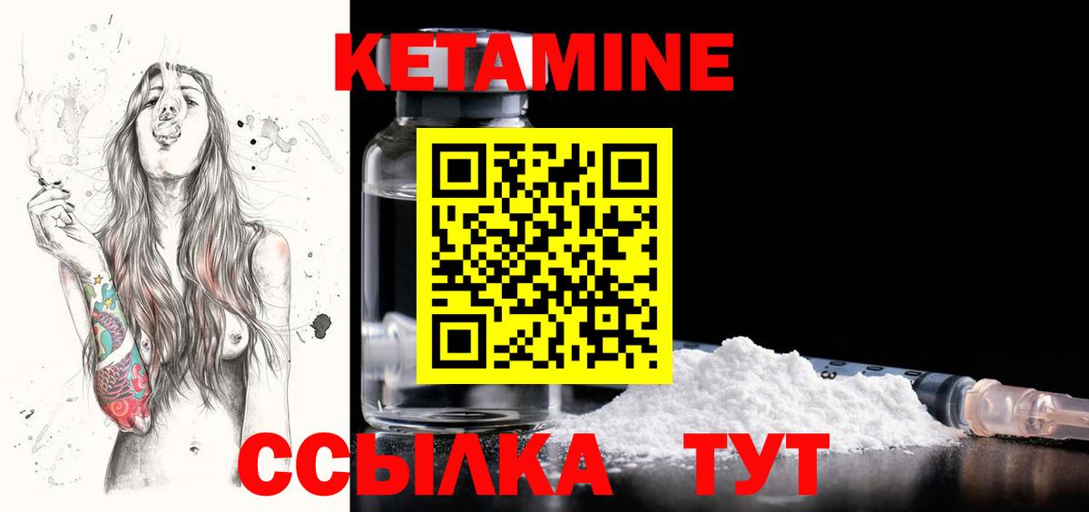 Щёкино  Кетамин ketamine  Вход с VPN 