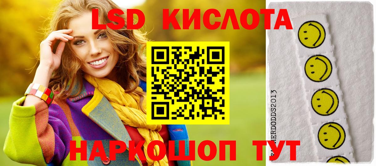 Лсд 25 экстази кислота Щёкино