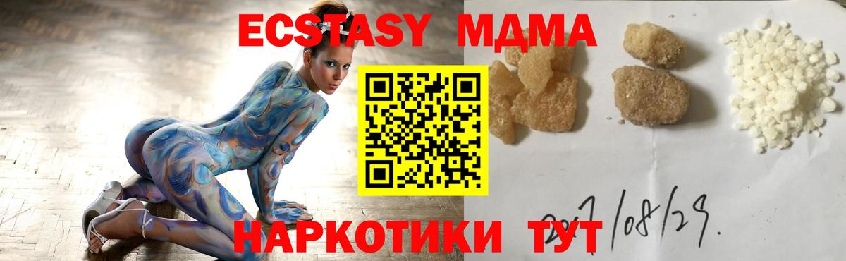 МДМА VHQ  Вход с VPN  Щёкино 
