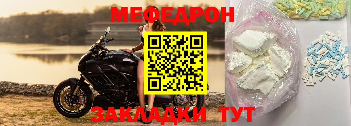 МЕФ мука Щёкино