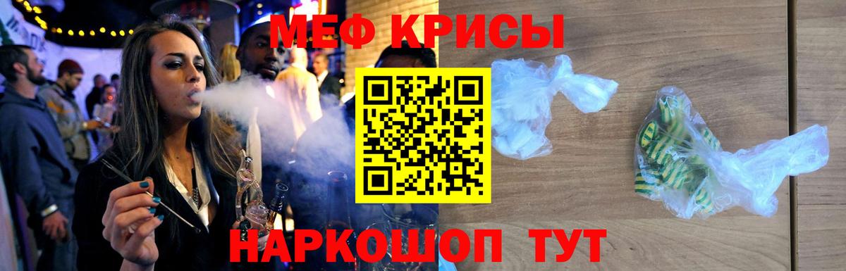 Щёкино  Меф  МЯУ-МЯУ  Вход с VPN  МЕФ мяу мяу 