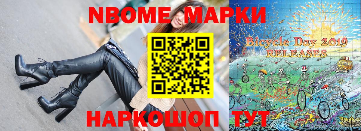 Марки N-bome 1,8мг  Марки N-bome 1,8мг  Щёкино  Вход с VPN 