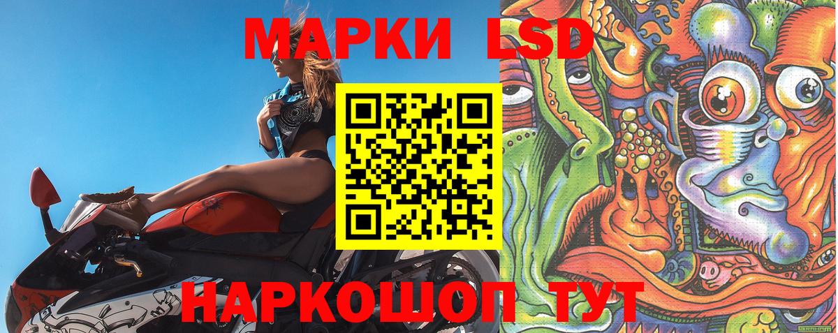 Марки NBOMe 1,5мг Щёкино