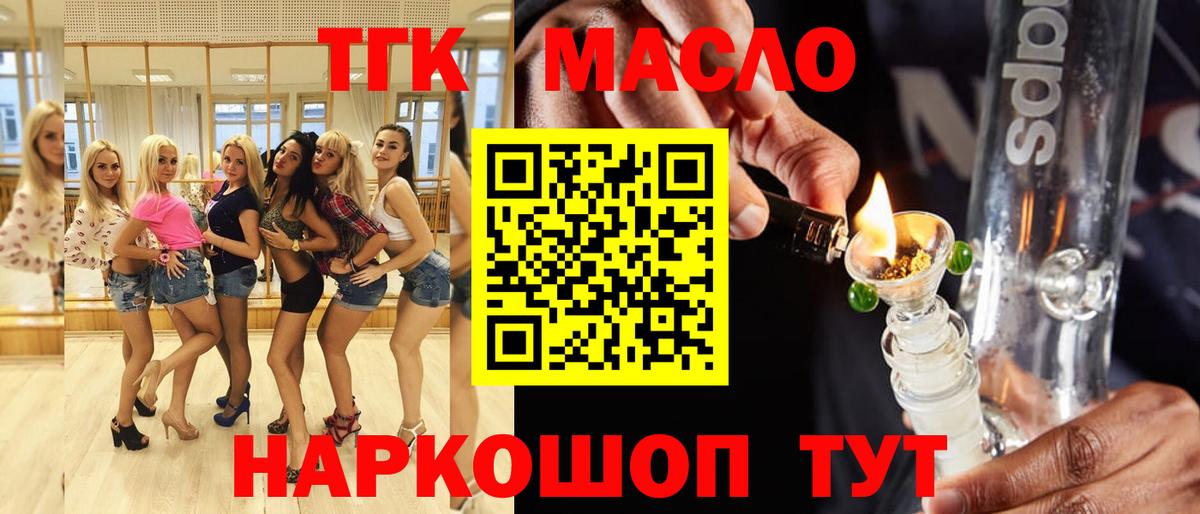 Щёкино  ТГК концентрат  Вход с VPN  ТГК концентрат 
