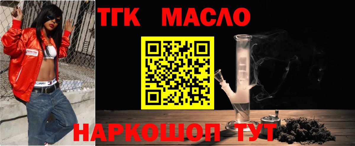 Дистиллят ТГК жижа Щёкино